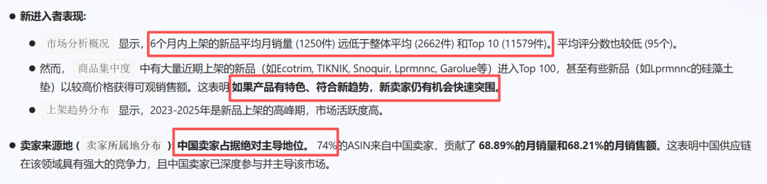 亚马逊选品结合AI解读热门产品第71期，近期热门的硅藻泥干燥垫月销2k+真的好做吗