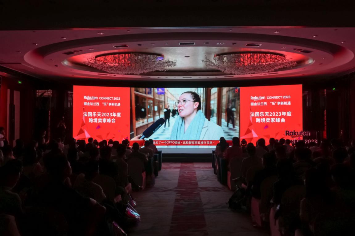 “人气爆棚”，法国乐天首场中国卖家专属见面会圆满落幕！
