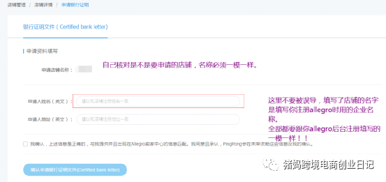 Allegro保姆式注册教程