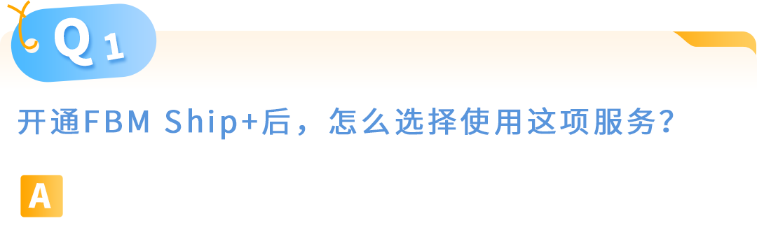 来了！亚马逊自配送FBM Ship+10大高频疑问官方解答