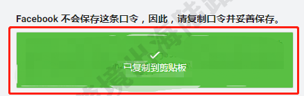 【Facebook】外贸B2B网站设置Facebook转化 API步骤