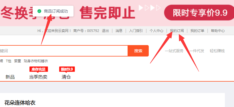 卖家如何去云卖网选品并同步至Listing系统上架产品?