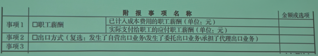 案例分析：关于17号公告下企业所得税预缴申报解读
