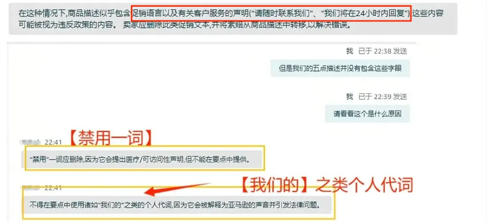 亚马逊新规已生效！这些词汇和图片不能乱用，轻则拦截重则封号！