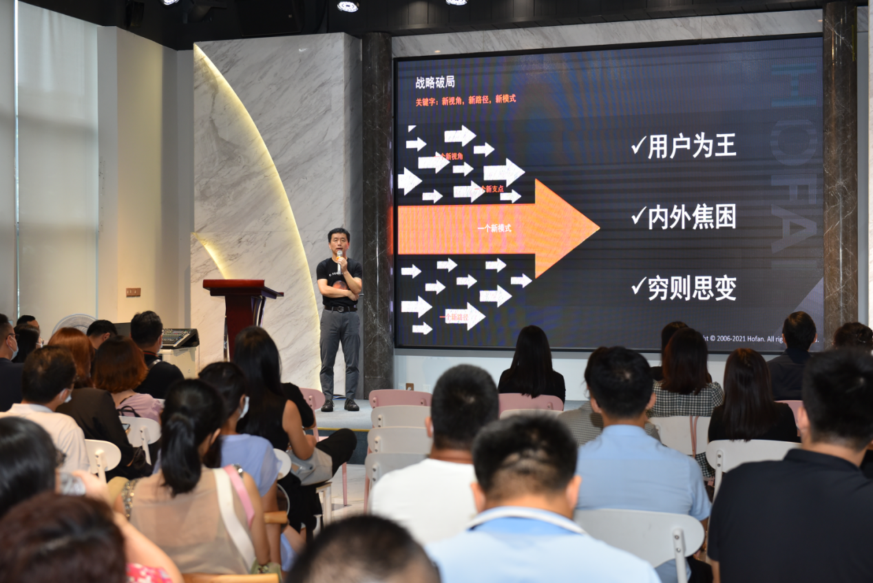 浩方私享会:现在是品牌出海的最佳时机吗?