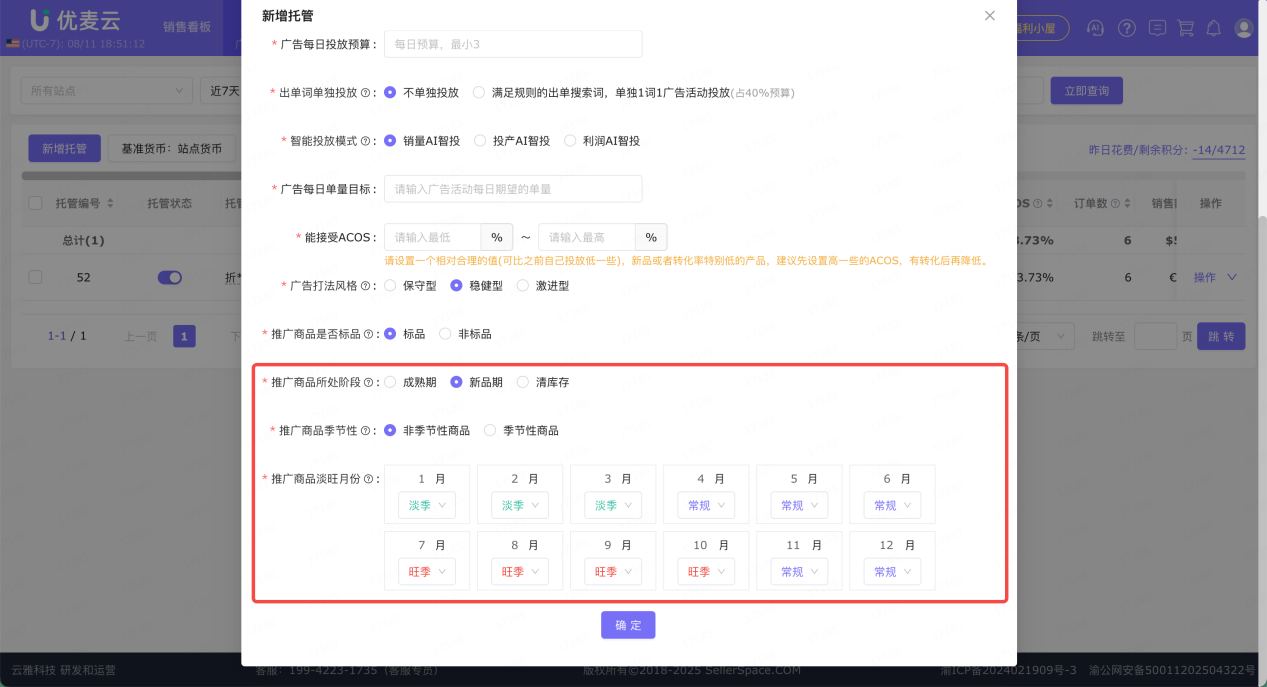 告别凌晨调价、手动拓词！送你一份让广告“躺赢”的增长秘籍！