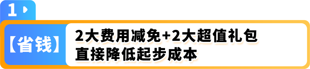 2025赢在日亚卖家赋能计划再升级！更有最新亚马逊日本站爆品前瞻，降本增效轻松赚