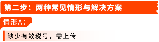 欧洲增值税新规落地，亚马逊卖家请及时自查！