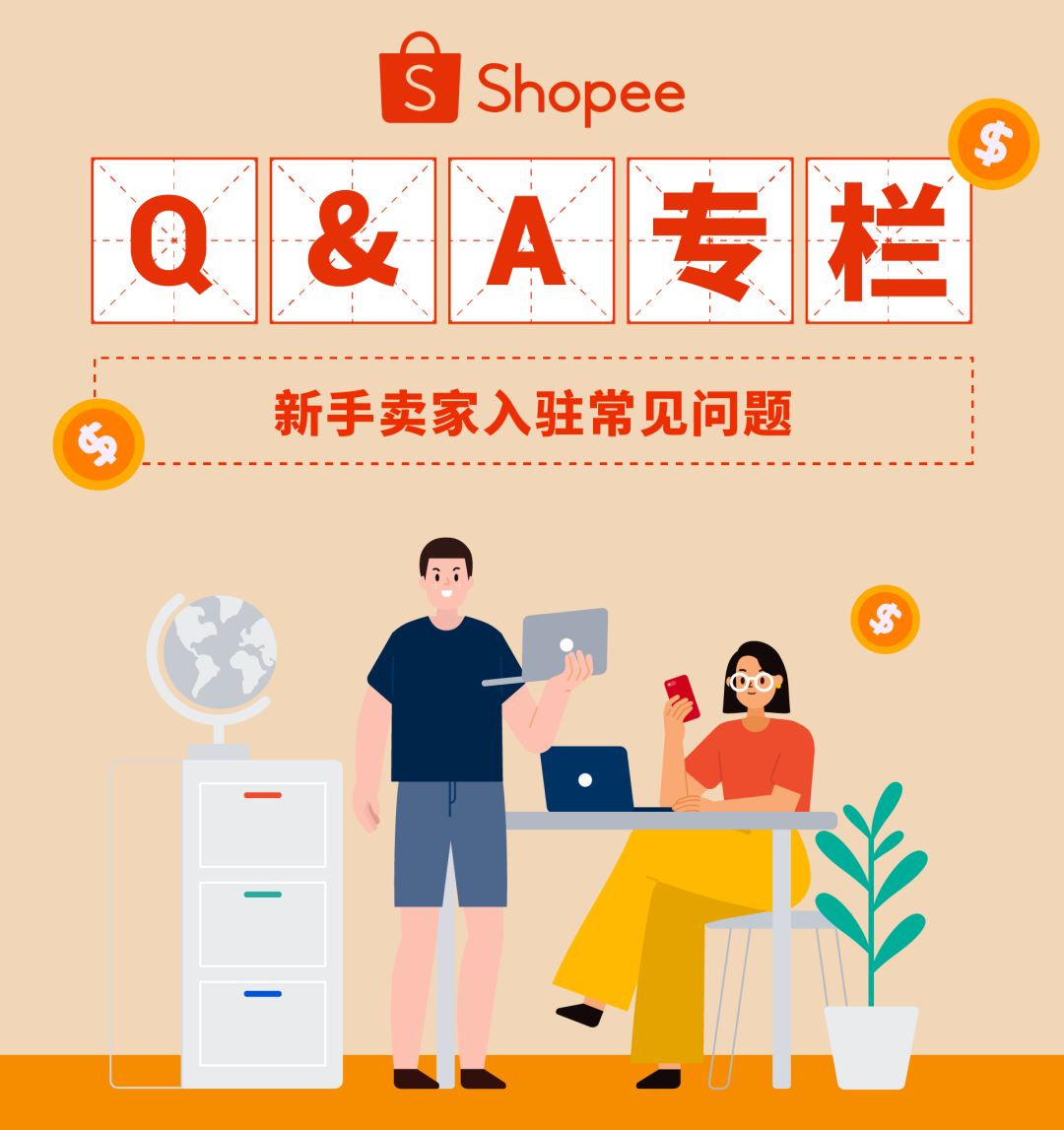 1分钟极速入驻, 0基础直卖菲律宾市场