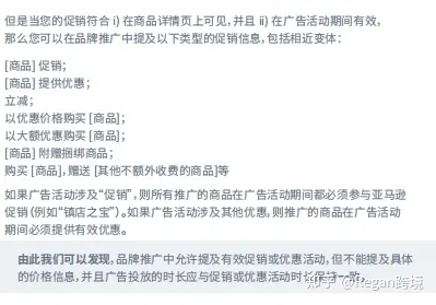 亚马逊广告100问——第二期