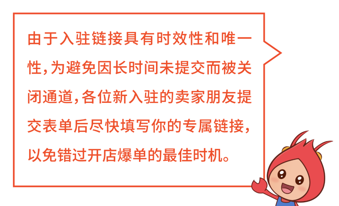 紧急通知: 营业执照有效期须提前查, 本周必看入驻新动态