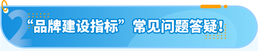 “钱砸下去做品牌到底有没有效果？”现在可以回答老板的灵魂提问了