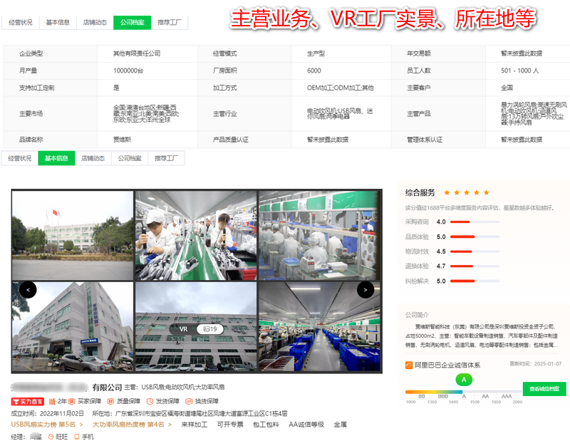 新手做跨境电商选品如何找1688工厂货源？