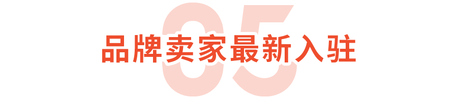 品牌出海在Shopee有何策略? 大促GMV斩获20万美金, 日出万单的4大品类案例告诉你
