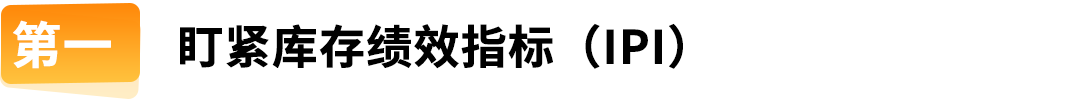 断货少赚50万？亚马逊FBA入仓提速+库存管理，爆单卖家实战分享必看
