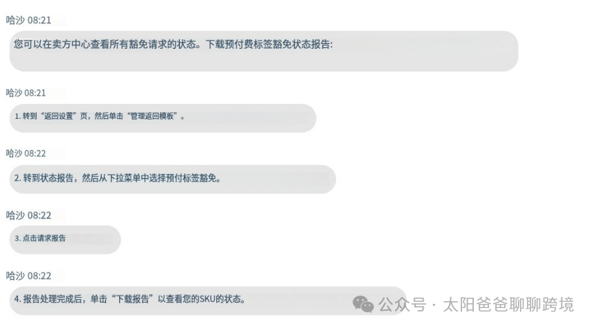 干货！一招让你的亚马逊利润提升 5 个百分点