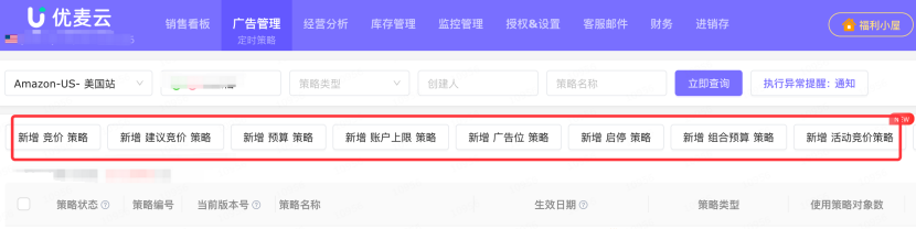 亚马逊资料审核增加新字段，善用竞价策略抢夺流量