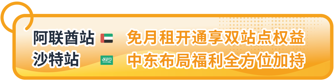 最高省$6万+税号补贴！亚马逊7大新兴站点拓展福利，看完又省一笔！