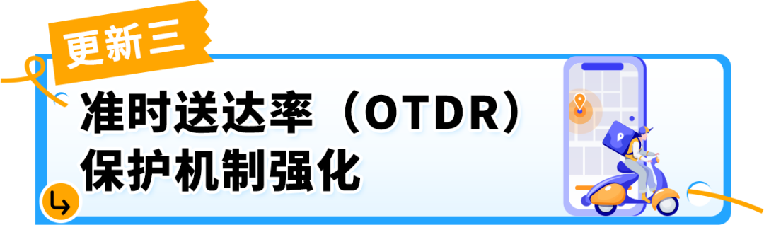 6/29生效！亚马逊卖家自配送Prime（SFP）及优先配送选项政策更新