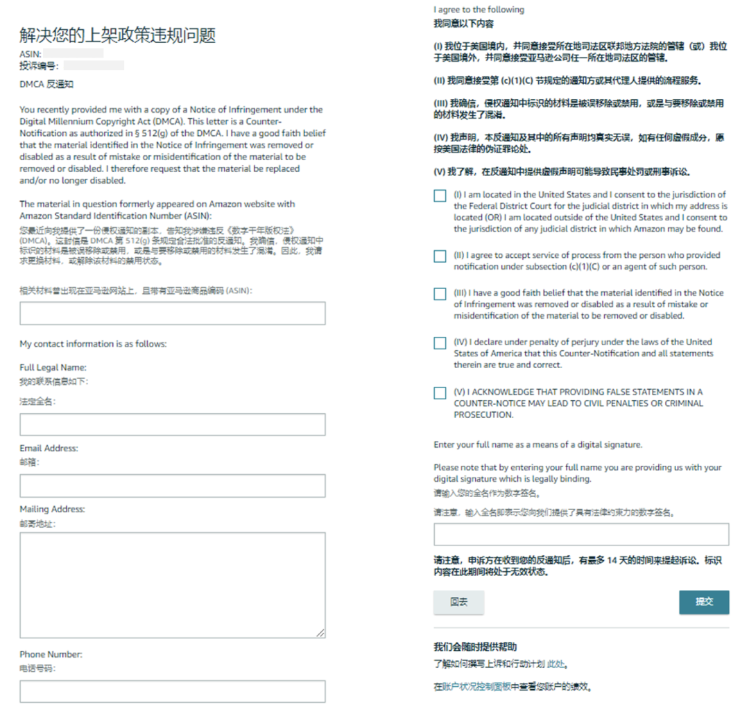 出现版权违规，我该怎么办？亚马逊教你自查自救!