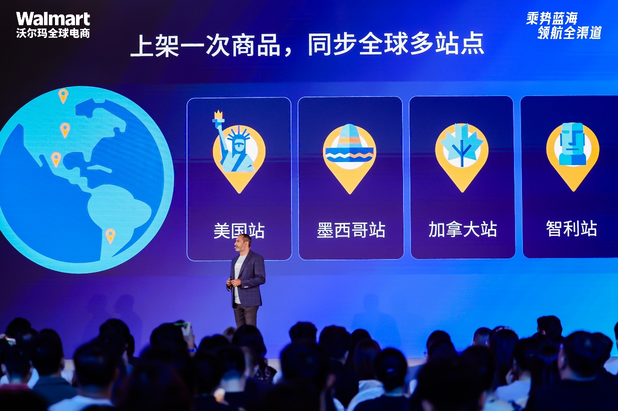 旺季激励再加码！2025沃尔玛全球电商旺季峰会圆满落幕！