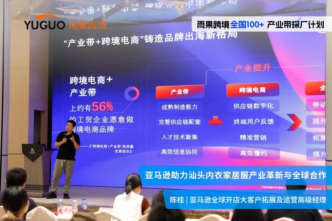 探秘汕头“内衣之都”，抢跑内睡爆单季