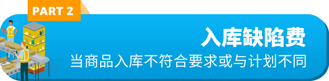 详解 | 2024亚马逊美、欧、日3站FBA库存管理的全新服务和费用调整