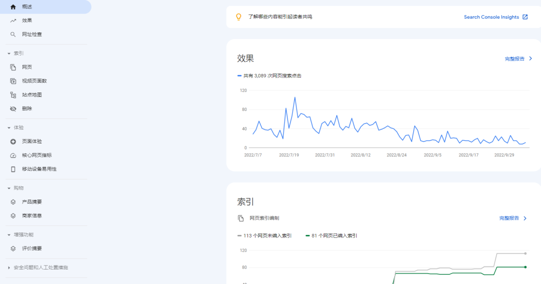Google Search Console(GSC)使用简介