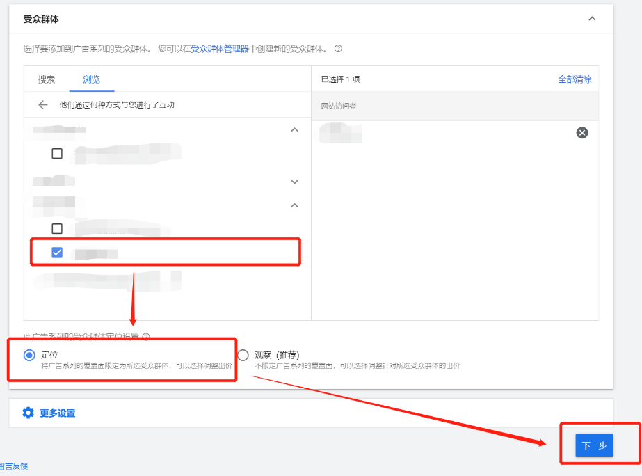 Google Ads搜索再营销广告全教程！