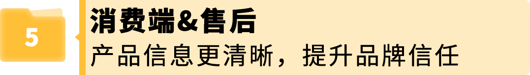 听说了吗？FBA贴标政策变更，这个码能帮你省下贴标费用！