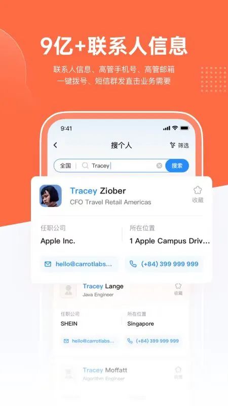 外貿界的“攪局者”：一鍵免費開發全球客戶？！