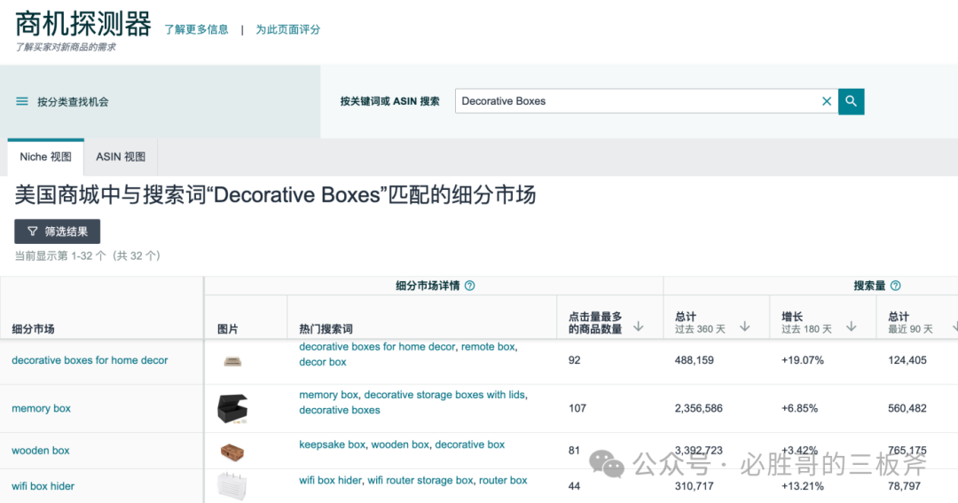 精铺卖家快速获得调研目标的实操步骤