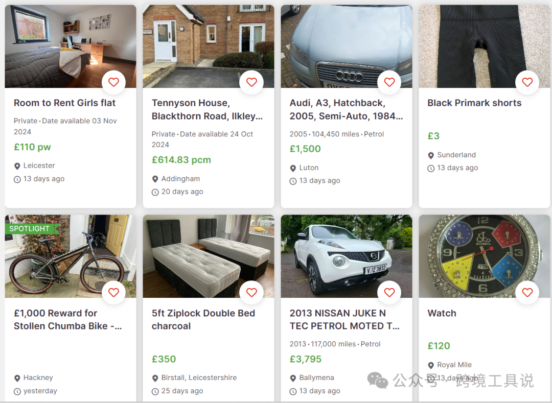 英国最大的分类信息网站Gumtree，千万级注册量，二手市场火爆