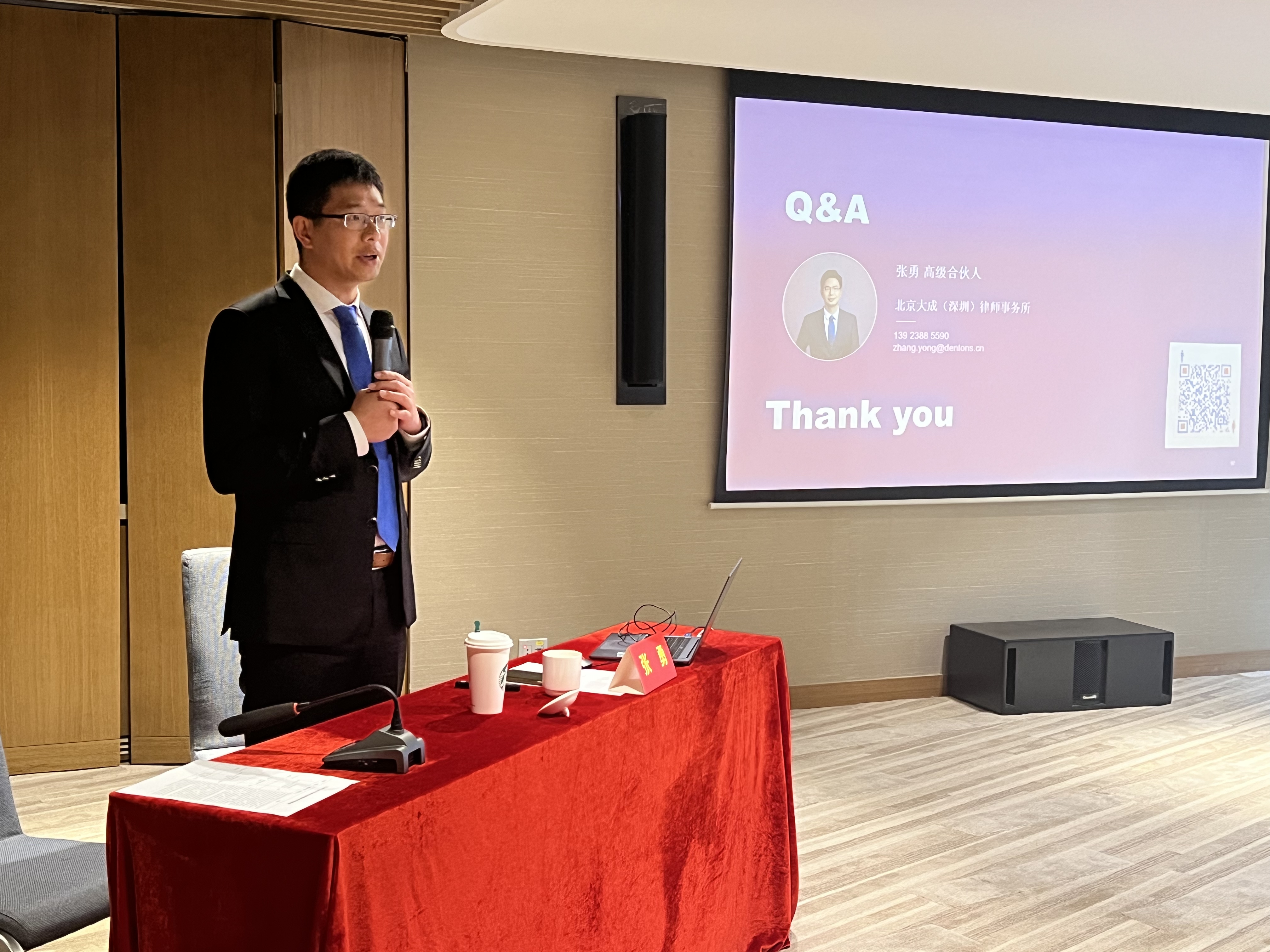 张勇律师受邀参加“2023年三亚市涉外法律服务培训班”活动