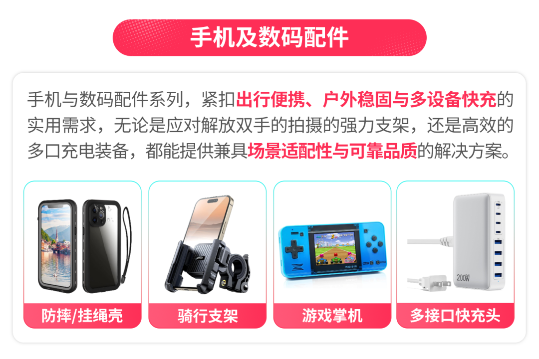 三大标杆案例拆解！TikTok Shop美区跨境POP 3C家电行业热招趋势指引