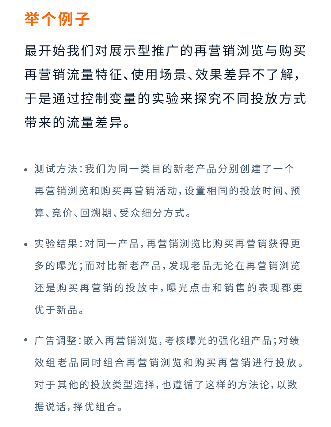 多ASIN分级营销 | 不止降本增效，更助力亚马逊品牌增长