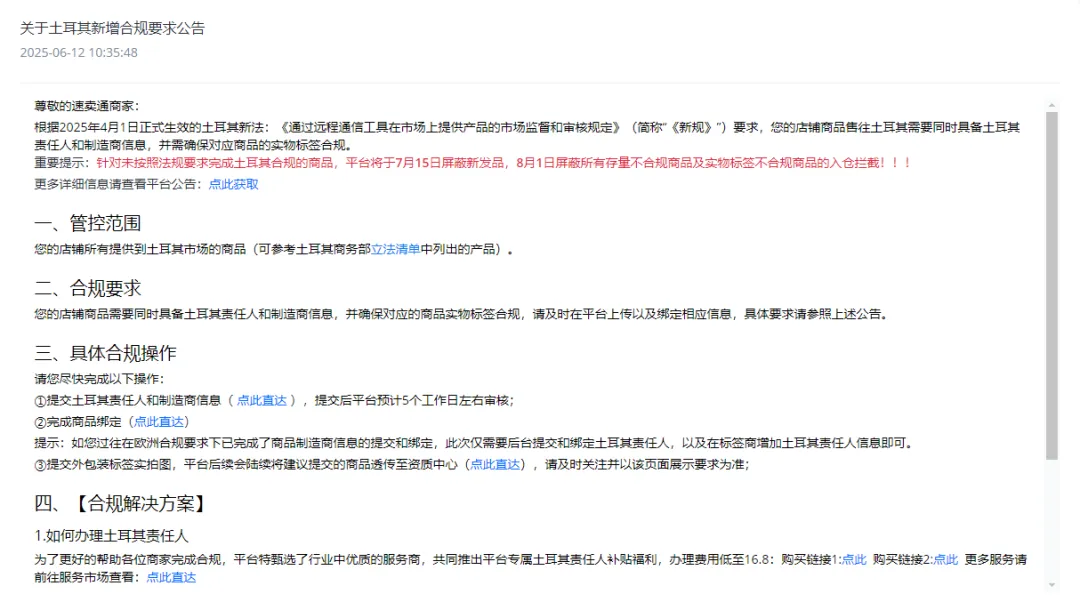 速来围观！7月这些跨境新规将执行，看看哪些与你相关？