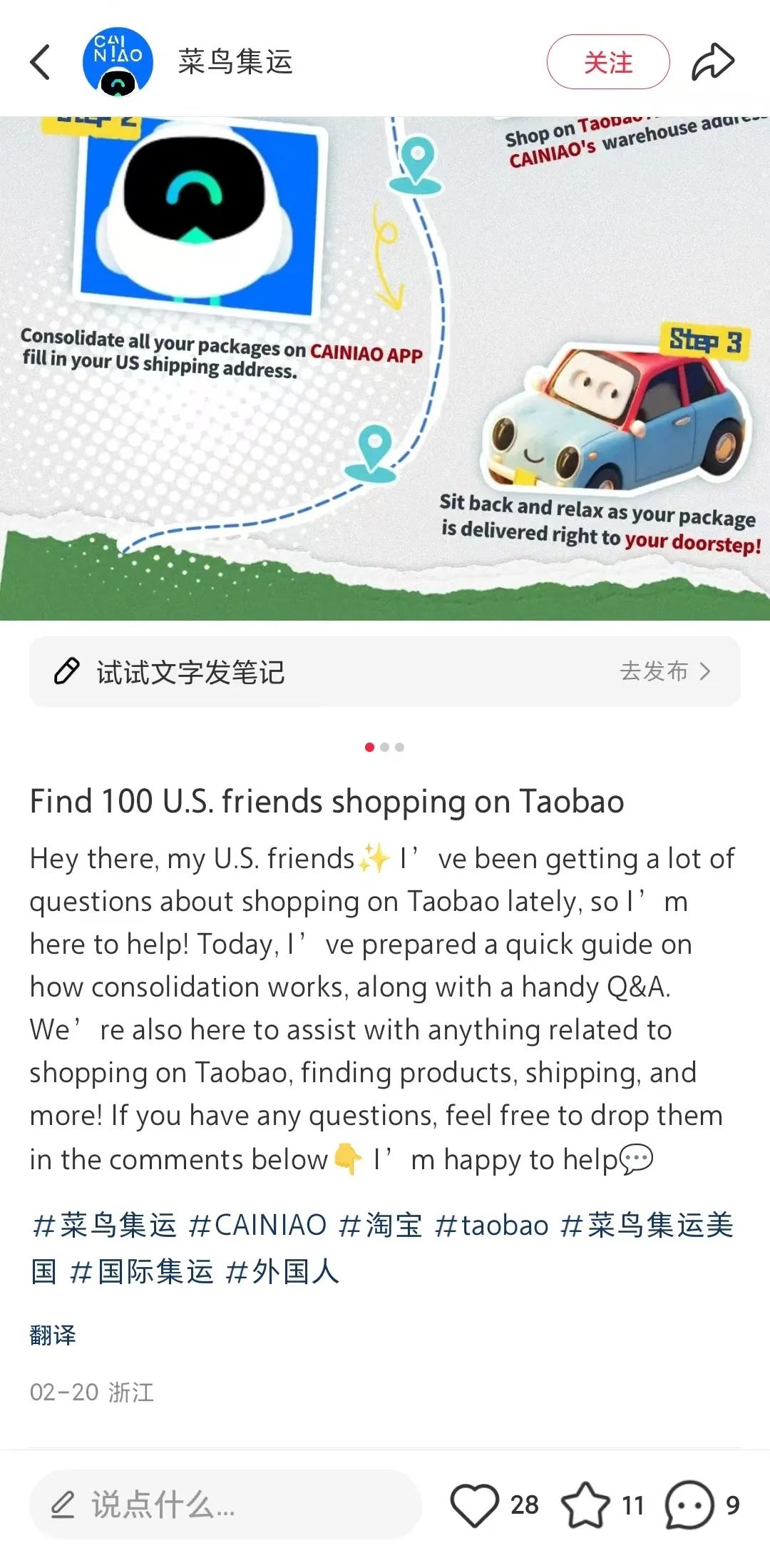 小红书撕开世界电商的第四个口子