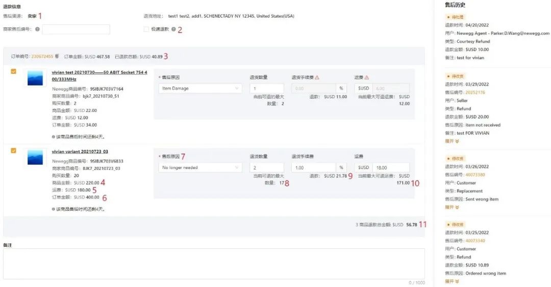 售后有道,用户都说好!RMA处理及客评维护,积累口碑长期稳赢!