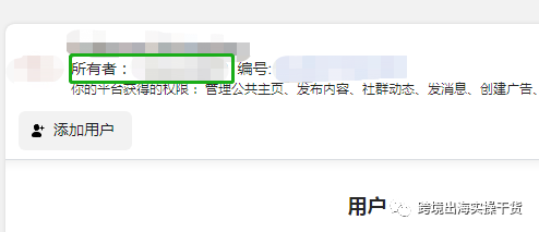 【Facebook】公共主頁共享給其他商務(wù)管理平臺(tái)(BM)