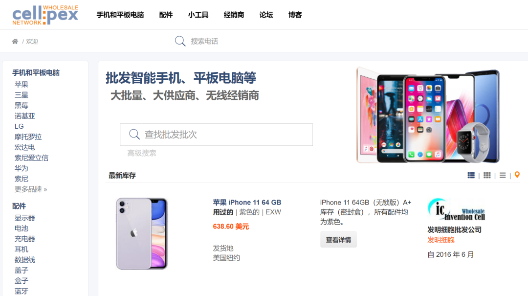 做外贸强烈推荐5个实用的海外批发商论坛