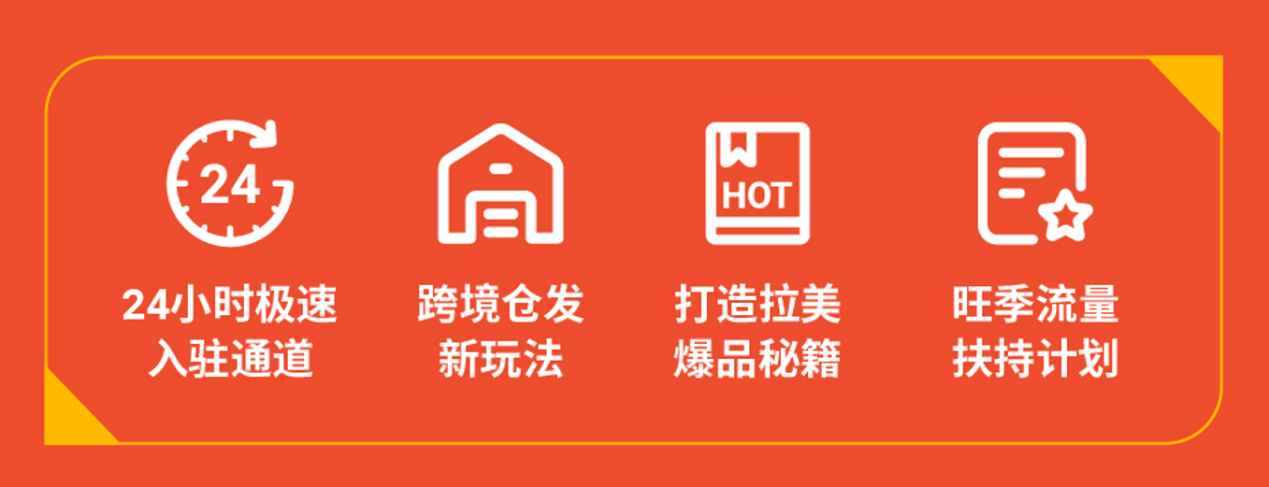 Shopee卖家如何在跨境电商旺季爆单?