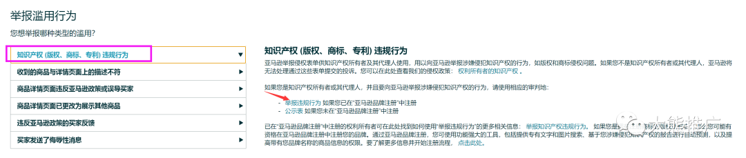 做亚马逊图片被别人抄袭了怎么办?