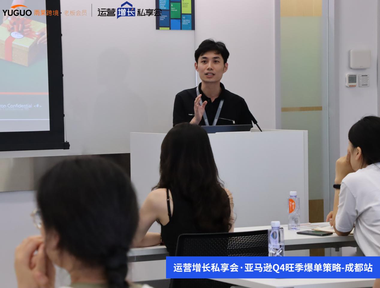 雨果跨境“运营增长私享会”第⑧期：亚马逊Q4旺季爆单策略打法大揭秘