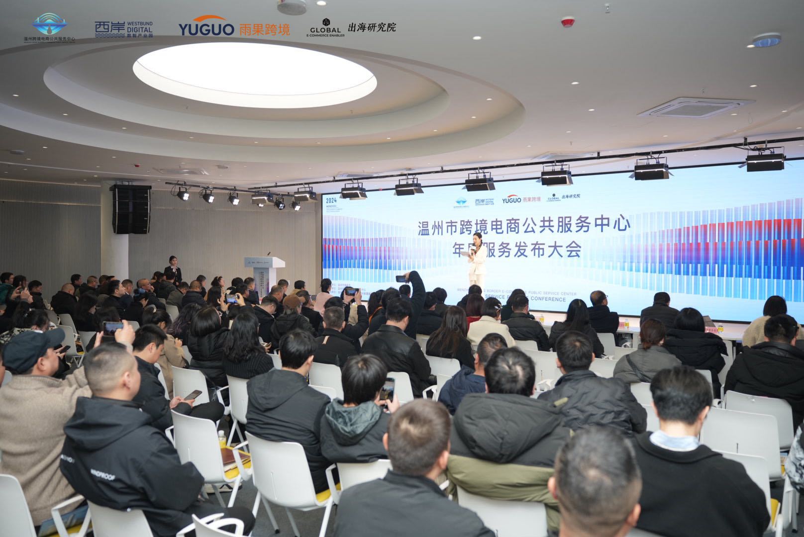 产业出海，未来已来！温州智造加速迈向出海新征程