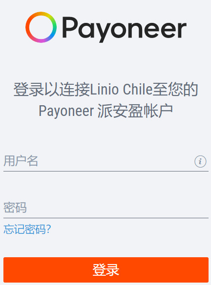 Linio(Falabella)平臺開店全流程指南