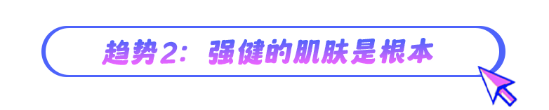 ​Kantar+WGSN双报告详解！2023泰国美妆有哪些趋势？
