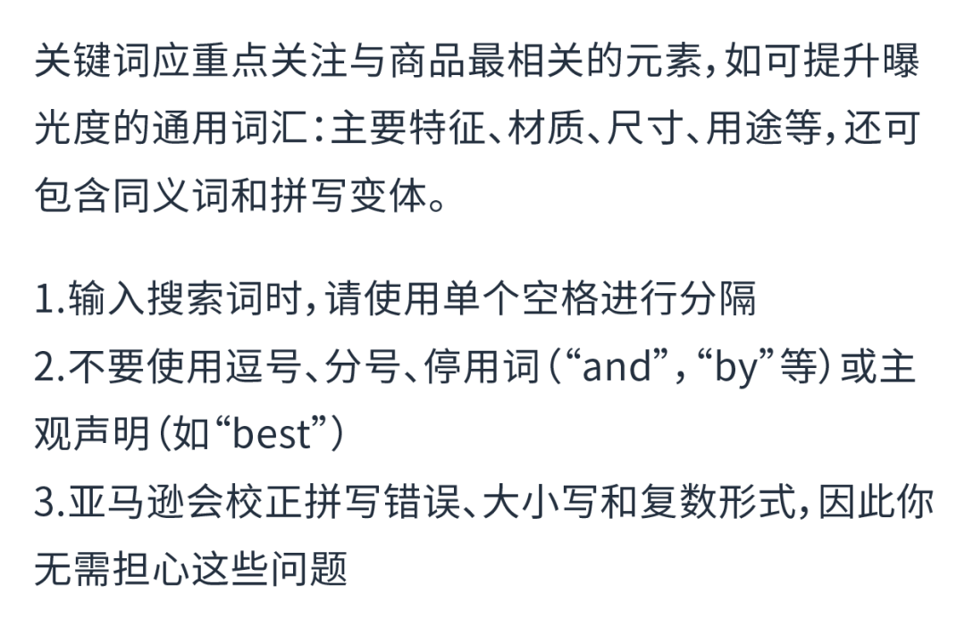 “自带流量”的Listing是如何炼成的?