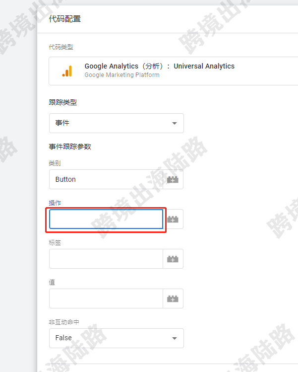 【Google Analytics】如何设置Google Analytics（谷歌分析）点击目标事件？