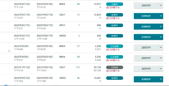最快4天到日本！亚马逊跨境承运伙伴方案日本站6折上线！